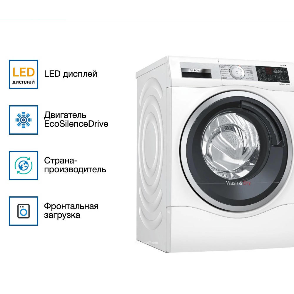 Стирально-сушильная машина Bosch WDU8H541EU