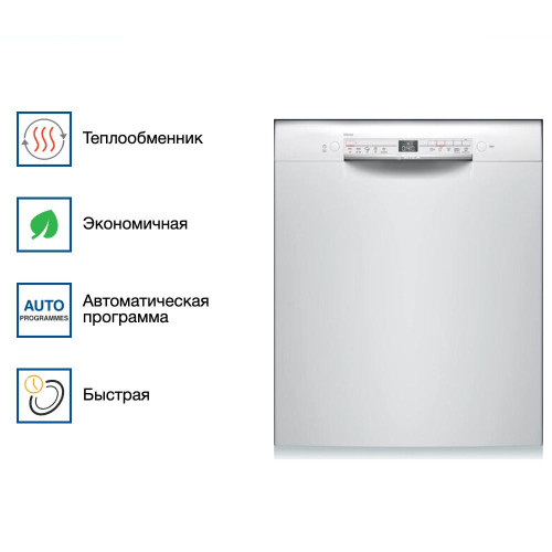 Встраиваемая посудомоечная машина Bosch SMU 2HVW20S