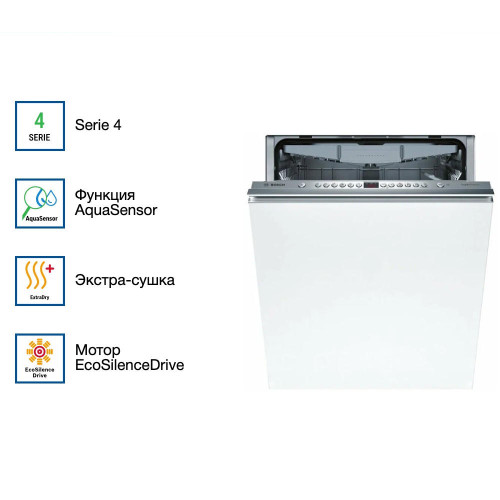 Встраиваемая посудомоечная машина Bosch SMV46KX55E