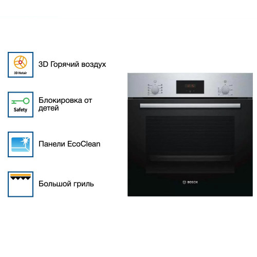Духовой шкаф Bosch HBF114ES0