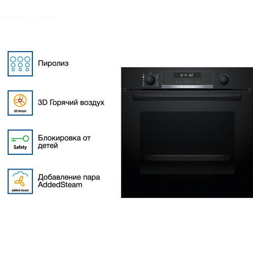 Духовой шкаф Bosch HRA578BB0S