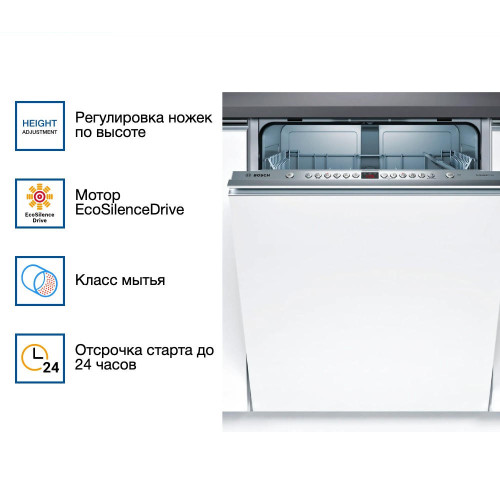 Встраиваемая посудомоечная машина Bosch SMV46JX10Q