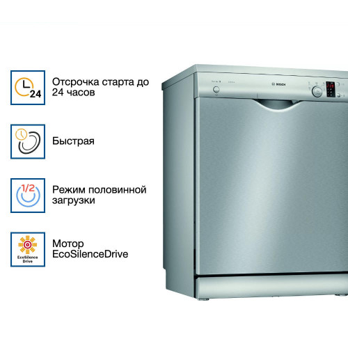 Посудомоечная машина Bosch SMS25AI01R