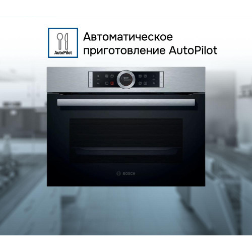 Компактный духовой шкаф Bosch CBG635BS3