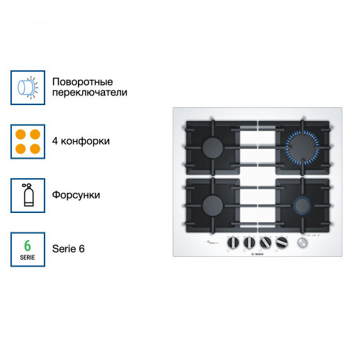 Газовая варочная панель Bosch PPP6A2M90R