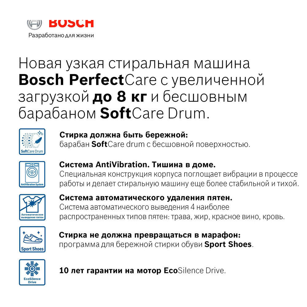 Стиральная машина Bosch WHA232X1OE