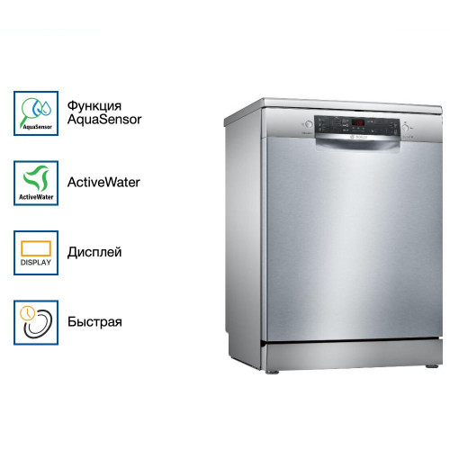 Посудомоечная машина Bosch SMS45DI10Q