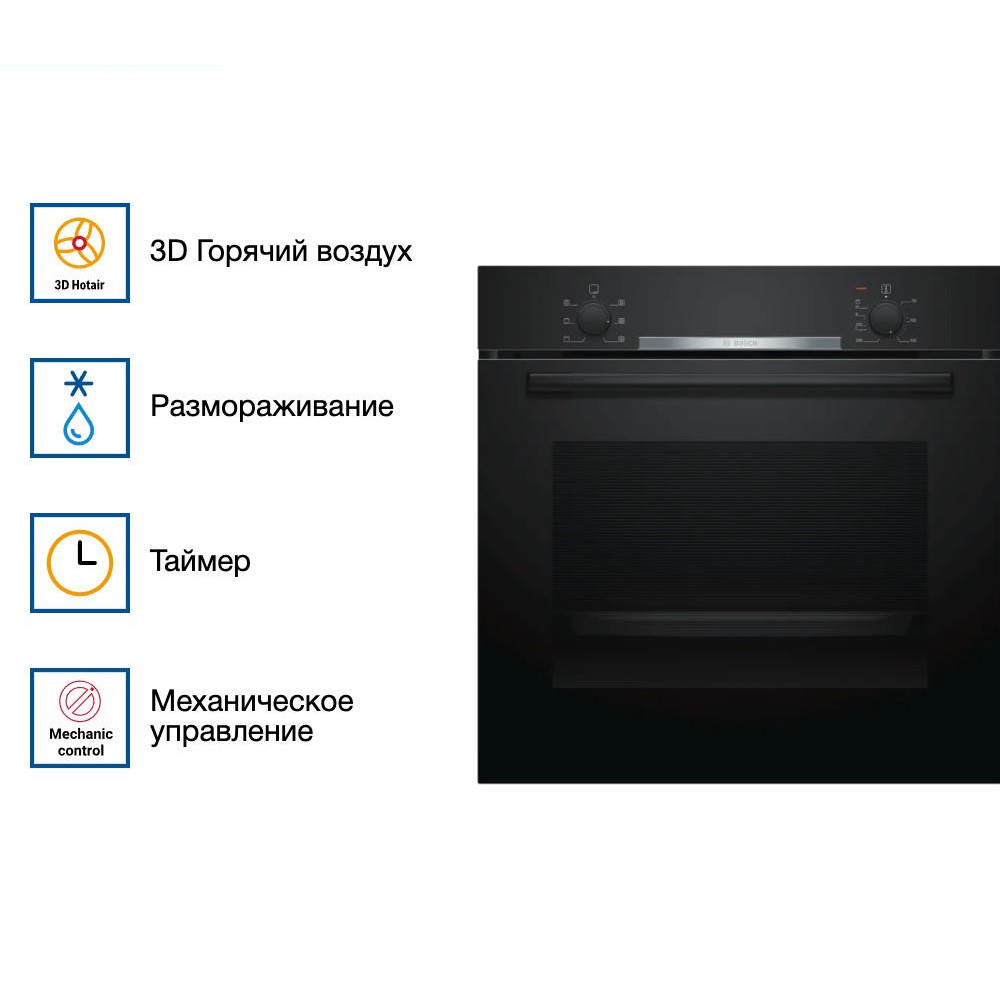 Духовой шкаф Bosch HBA530BBOS