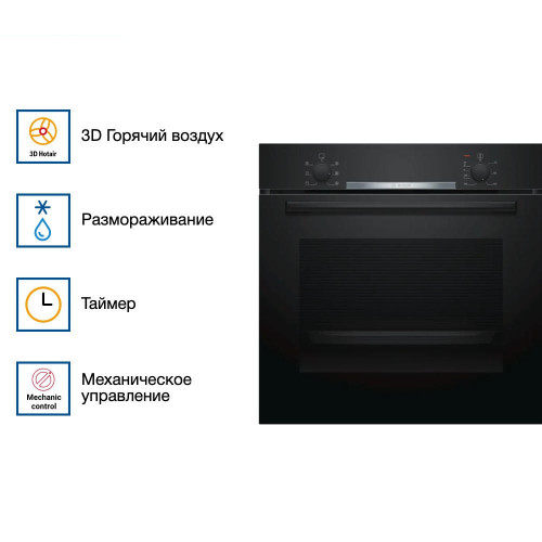 Духовой шкаф Bosch HBA530BBOS
