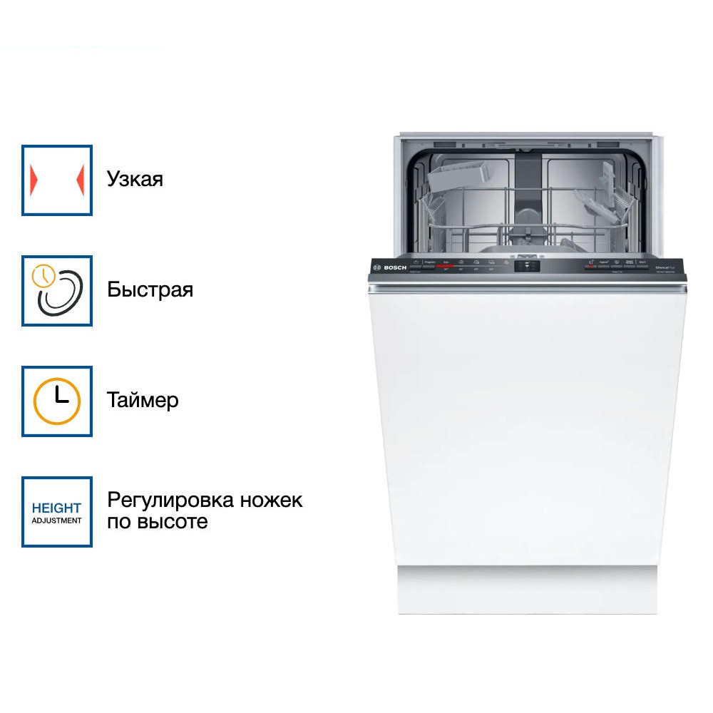 Посудомоечная машина Bosch SPV2IKX54Q