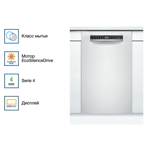 Встраиваемая посудомоечная машина Bosch SPU4HMW53S