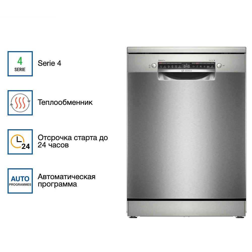 Посудомоечная машина Bosch SMS4ECI26M