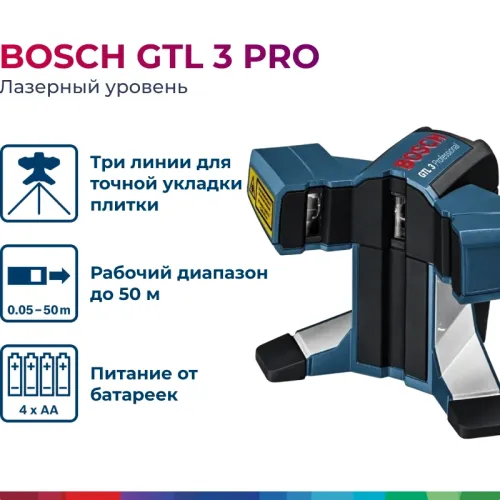 Bosch GTL 3 Professional лазерный уровень, 0601015200