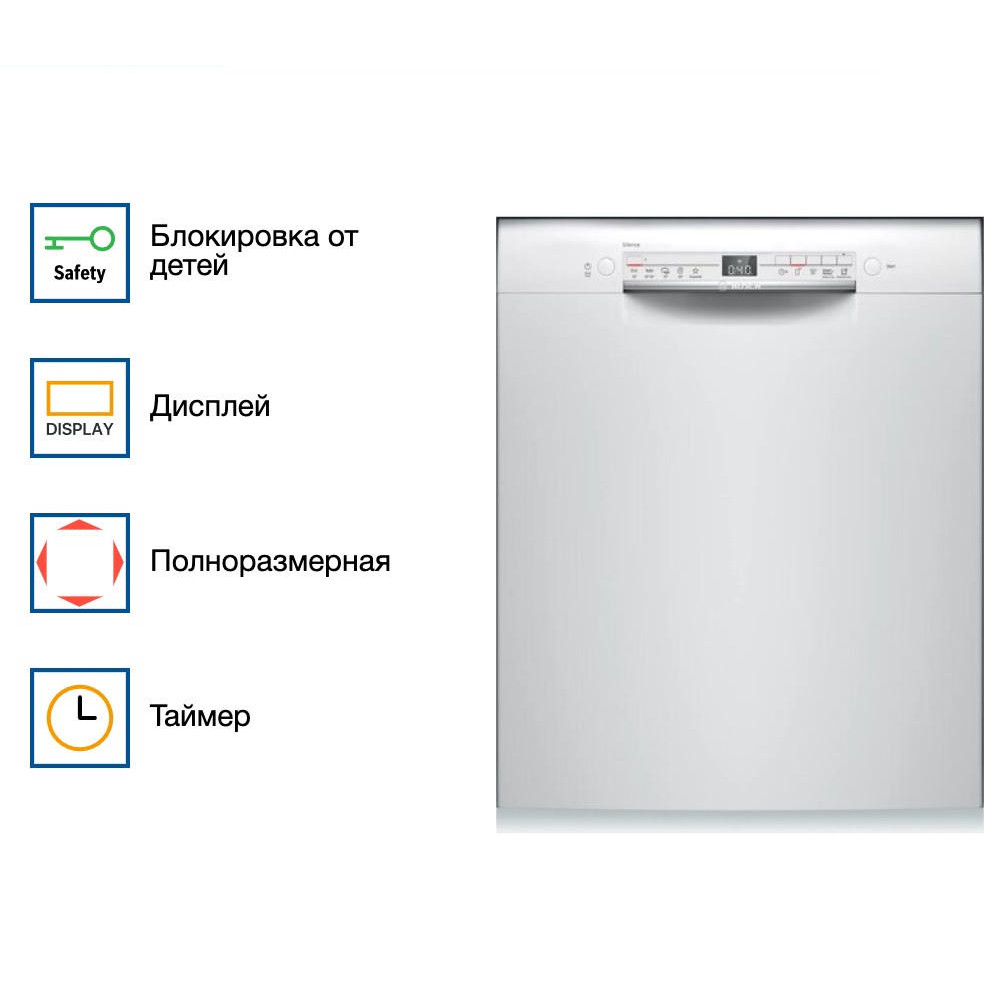 Встраиваемая посудомоечная машина Bosch SMU 2HVW20S