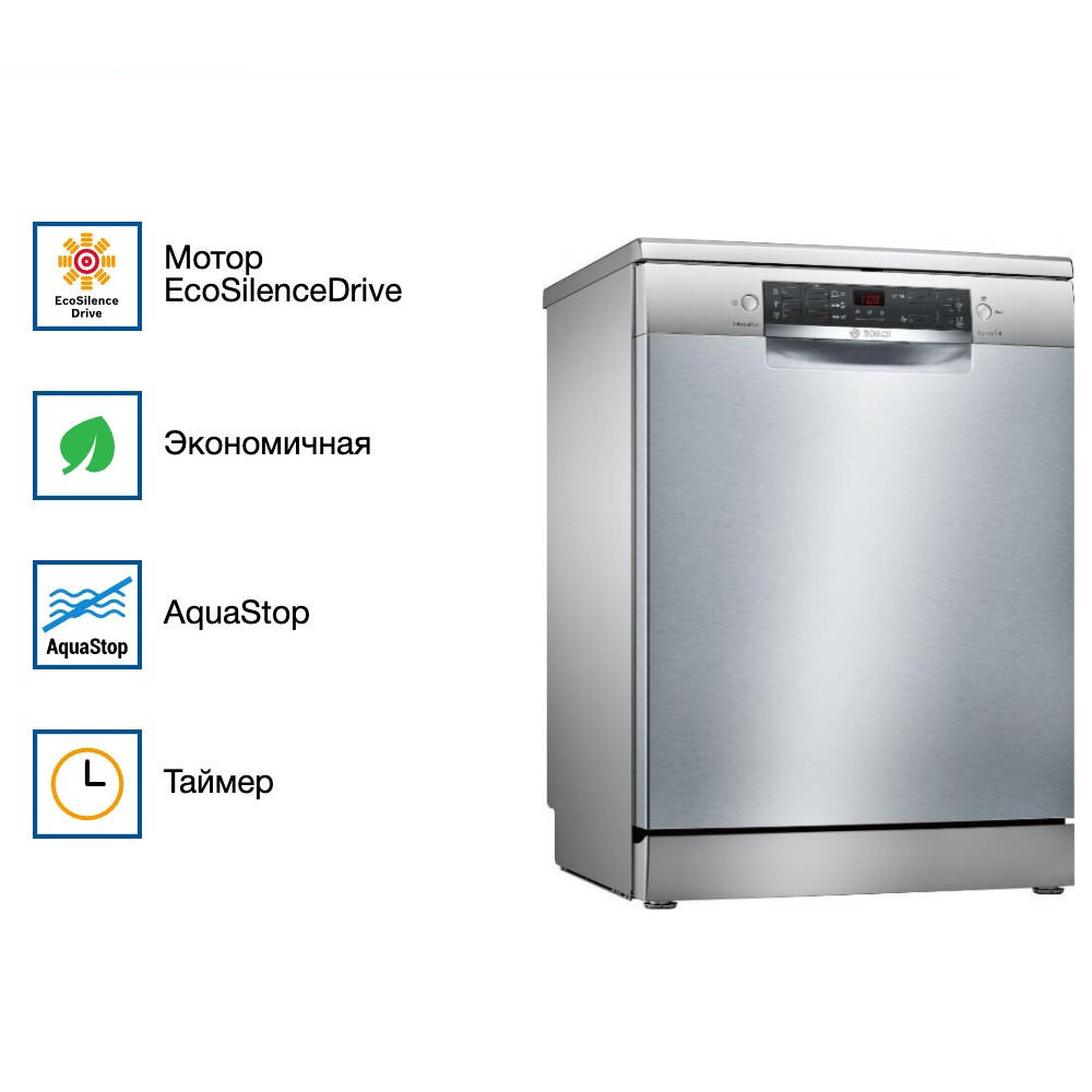 Посудомоечная машина Bosch SMS45DI10Q