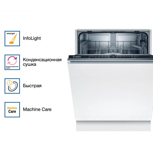 Встраиваемая посудомоечная машина Bosch SMV2ITX18E